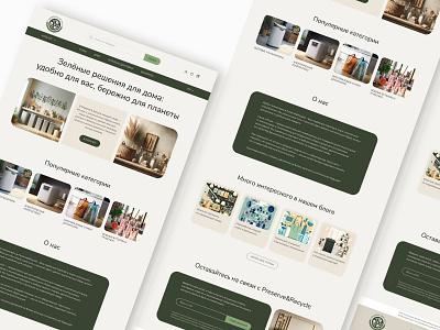 Main page of eco-shop design e commerce eco shop main page ui ux webdesign