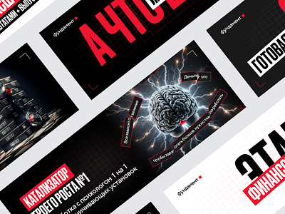 Креативы для прогревочной воронки baner design figma graphic design marketing ui webdesign