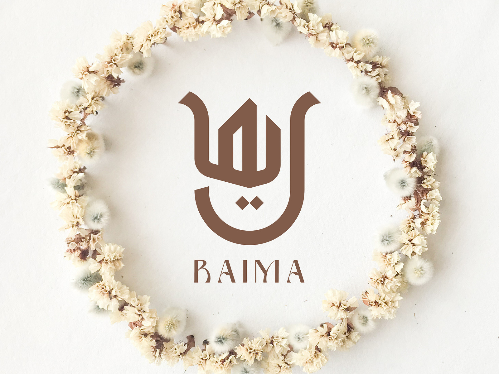 Raima Reema Muslimah Fashion Arabic Logo | شعار عربي لوجو بازار by ...