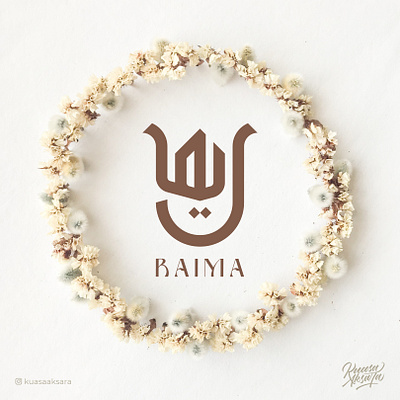 Raima Reema Muslimah Fashion Arabic Logo | شعار عربي لوجو بازار advertising arabicart brand brandidentity branding calligraphy companylogo creativelogo graphicdesign gridlogo inspiration lettering logo logoconcept logodesign logoideas logomark logotype symbols typography