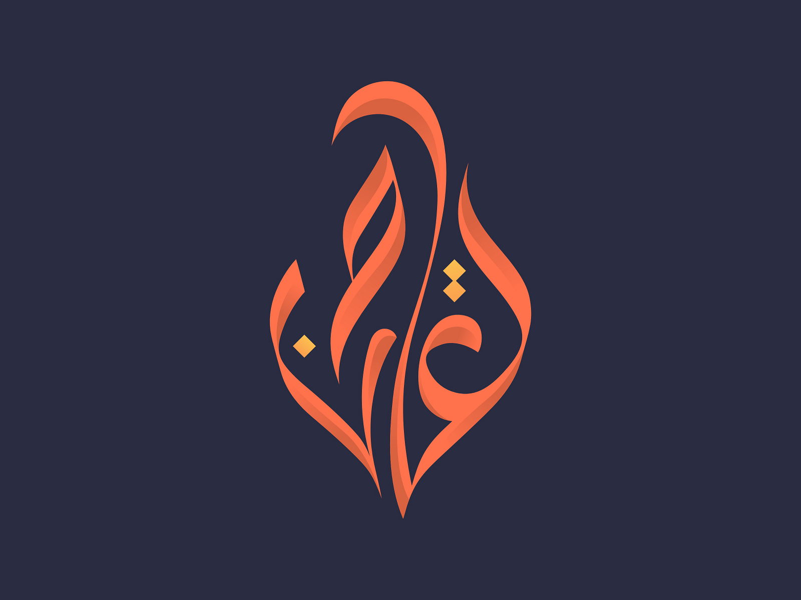 شعار لوجو لوكو عربي تعاون | Taawon Arabic Logo Islamic Branding by ...