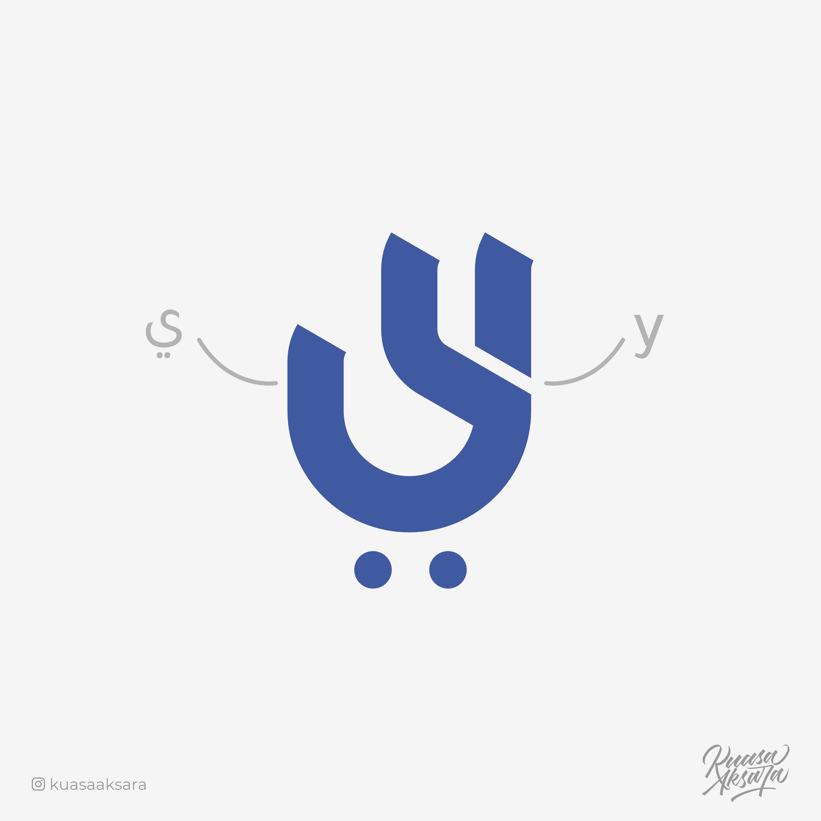 Arabic Logo Islamic Branding (y + ي) | شعار عربي لوقو لوجو By Setyo ...