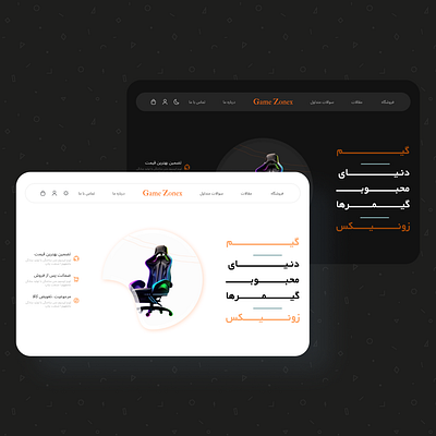 ui.ux project : Game Zonix branding graphic design ui