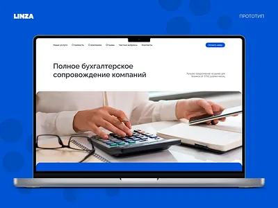 Аутсорс бухгалтерия для бизнеса bitrix corporate design design figma ui ux visual visual identity web design website