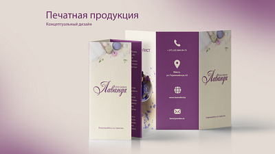 Printed products branding graphic design product design spa