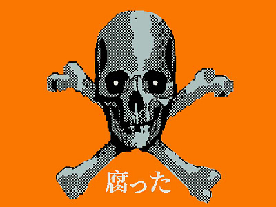 つづく arcade bits cartoon character design graphic design illustration old pixel pixelart retro skull vector