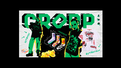 Main page (CROPP redesign) cropp graphic design grunge landing page main page redesign web web design