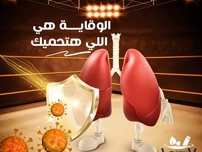 Lung social media ads design. ads ads idea creative creative ads creative idea creativity inspirational lung lung ads lung art design lung design lung diseas medical ads idea medical art medical creative ads medical design medical inspiration pneumonia shield shield design