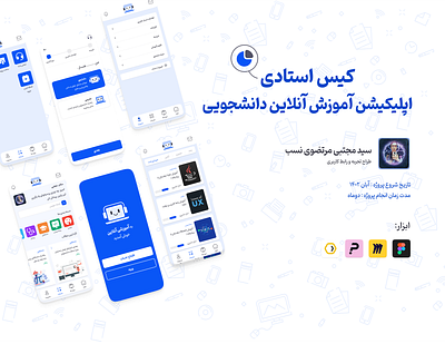 Case study online student education ahvaz blue branding case study design education graphic design illustration iran learn logo mojtaba mojtaba.8.0 online persian student ui ux