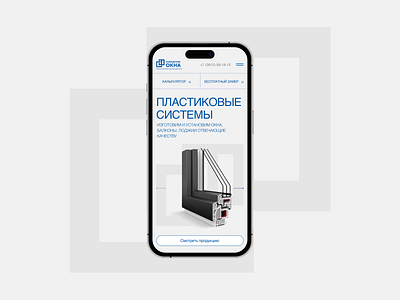 Factory windows branding design ui ux web website