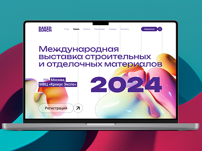 Веб Дизайн / Международная выставка строительных материалов 2024 @wweb.design adobe adobe photoshop behance branding cleandesign design figma notebook researche trend trends ui uidesign userexperience ux uxdesign web webdesign