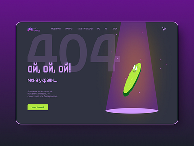 Design 404 page 404 concept design page ui ux