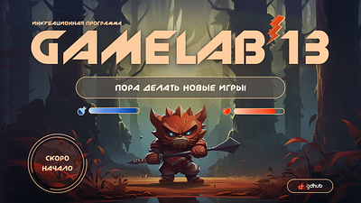 Gamelab banner banner graphic design ui