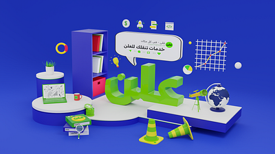 Advertising Company 3d animation branding design graphic design illustration logo typography ui ux vector تصميم عربي