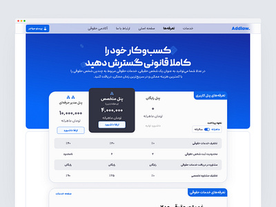 Pricing Page Design landing persian pricing ui