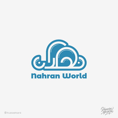 Nahran World Soapsuds Logo Arabic Logo ابداع تايبوجرافي تصميم جرافيك خط خطاط خطاطين رسم رمزيات شعار شعارات عشق فن كاليجرافي لوجو لوقو مخطوطة مصمم