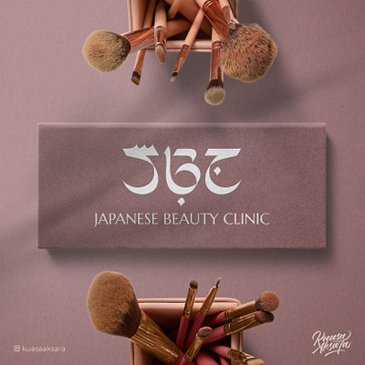 Japanese Beauty Clinic Arabic Logo (ج ب س) JBC Logo Branding advertising beauty brand brandidentity branding clinic companylogo graphicdesign gridlogo inspiration lettering logo logoideas logoinspiration logotype symbols typography