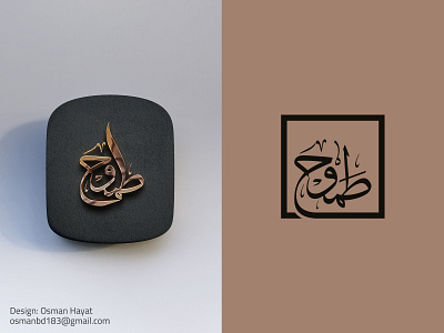 Traditional Arabic logo Design arabic brand mark arabic logo calligraphy logo traditional logo