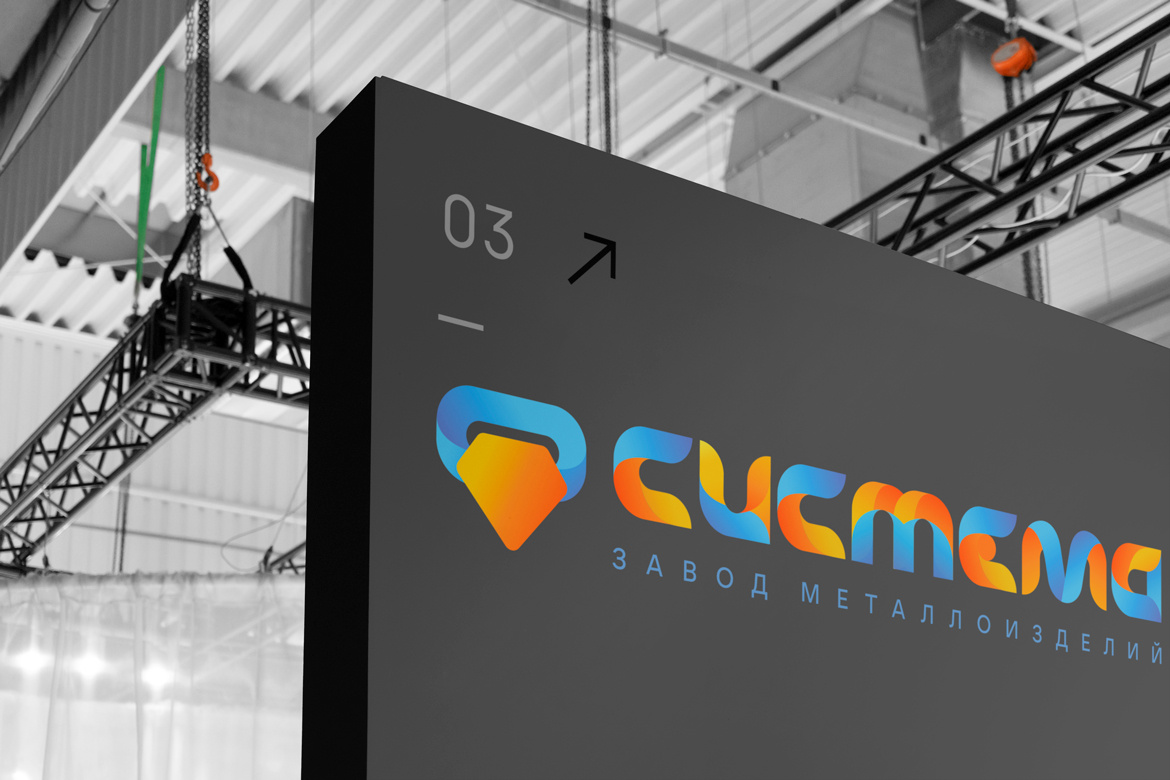 Система branding design identity logo logotype russian