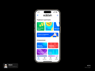Edstein main page daily ui design design app education education page main page mobile app niki e study study case ui ux