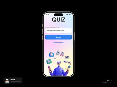 Login in QUIZ daily ui design design app enter illustration log in login login in quiz mobile app niki e quiz sign up ui ux