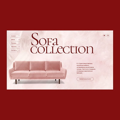 Веб-дизайн для студии мебели collection design design site graphic design site web design
