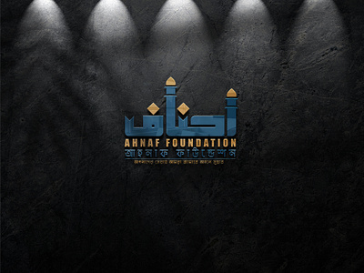 An islamic foundation logo branding graphic design logo typography