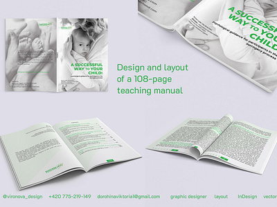 Дизайн та верстка 108-сторінкового навчального посібника Design branding design digital art graphic design illustration illustrator indesign layout presentation vector багатосторінка буклет верстка журнал каталог