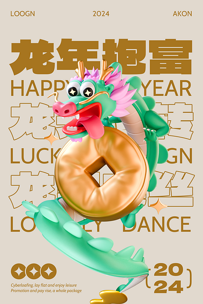 Chinese New Year 3d animation