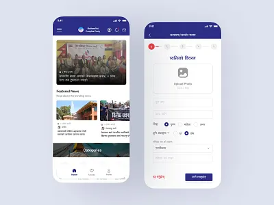 News Portal Mobile UI Design app app design mobile app design mobile ui nepali app design news portal