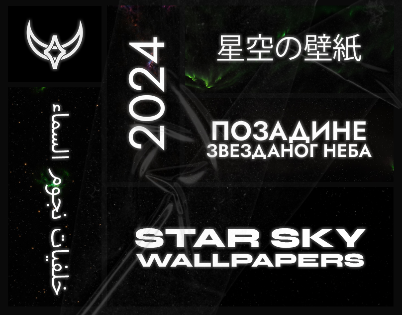 Star Sky Wallpapers (F2U) blender graphic design photography textures