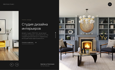 Лендинг студии по дизайну интерьеров interiors landing ui uiux ux