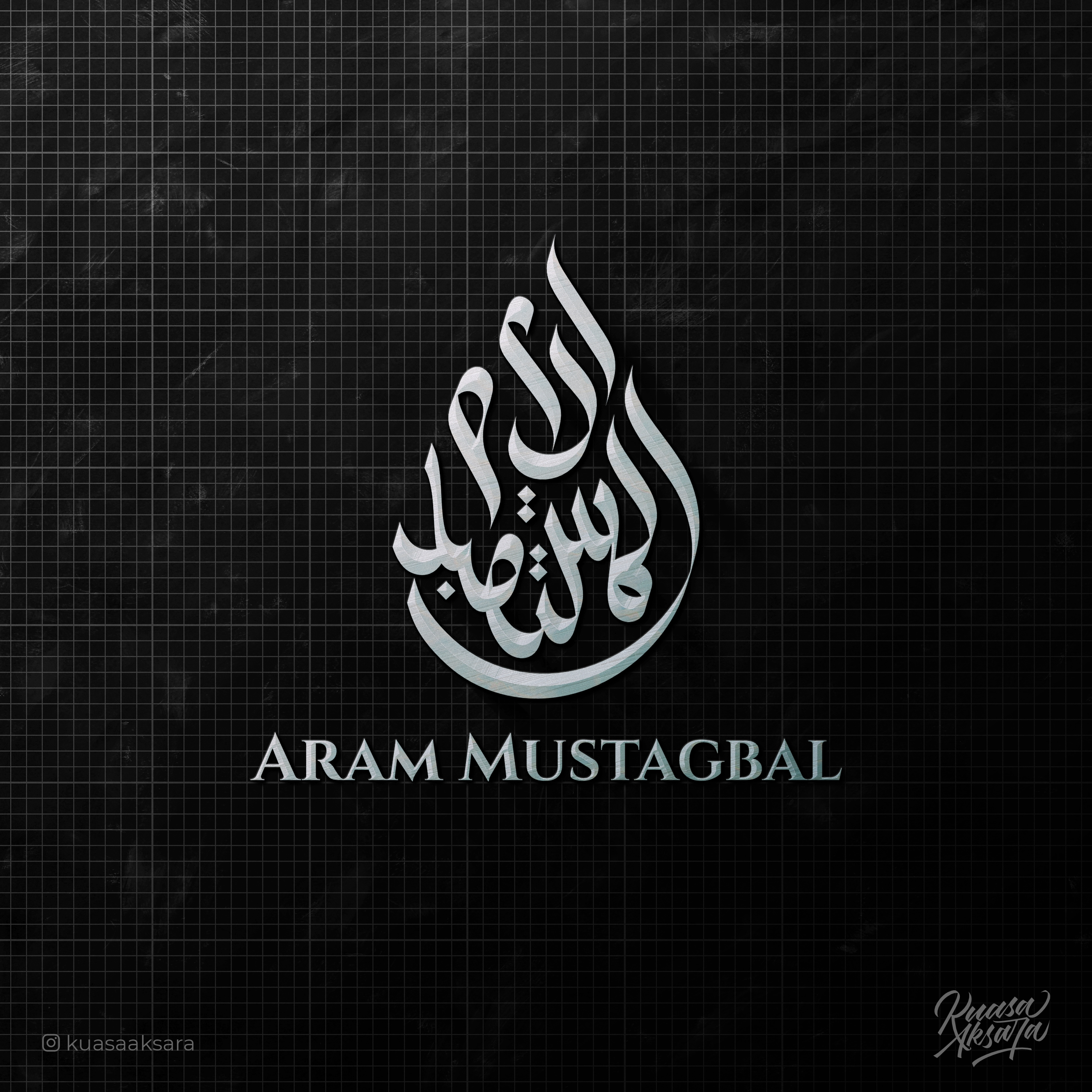 Modern Arabic Logo (شعار عربي لوقو لوجو) By Setyo Budi Utomo | Arabic ...