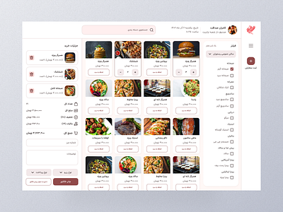 Dashboard Food app dashboard design figma food landing mobile page panel persian site ui ux webapp website