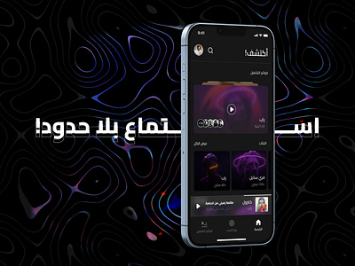 Music App | Dark Mode Concept art branding graphic design home home age homepage listening music music app music home page ui user experience user interface ux