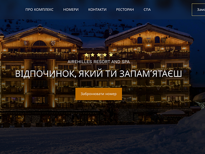 Hotel landing page concept family resort page hotel hotel landing page mountainresort spa complex