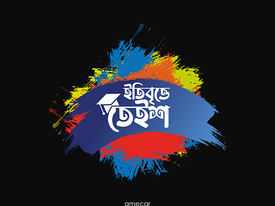 Colorful Rag Day Logo colorful logo colorful rag day logo logo rag day logo