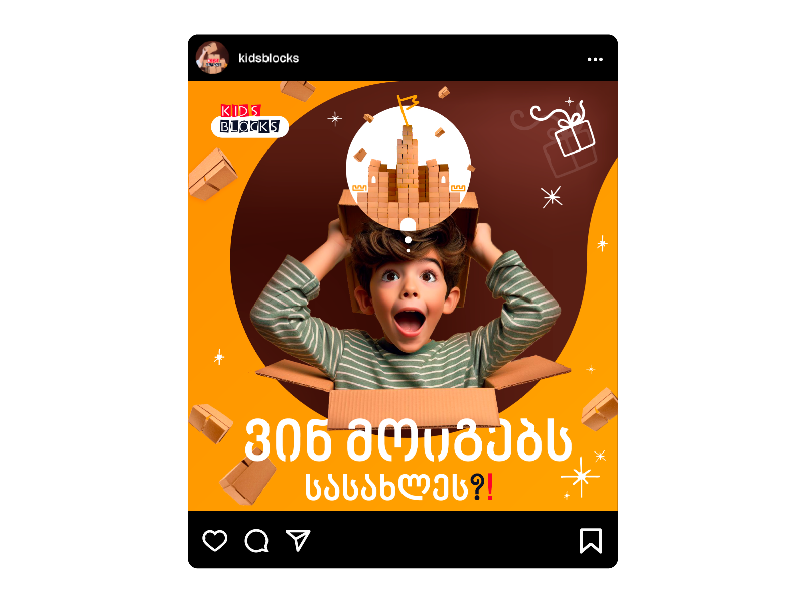 KIDSBLOCKS boy branding childish design excited geometrical giveaway graphic design holiday insta instagram kid kids minimal post smm social media vector