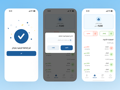 APP Wallet deposit figma success message ui ux wallet withdraw المحفظه ايداع تصميم تجربه مستخدم تصميم واجه تطبيق سحب