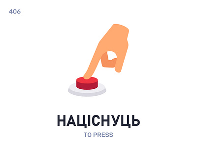 Нацíснуць / To press belarus belarusian language daily flat icon illustration vector word