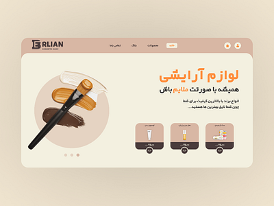 Cosmetic Shop----Persian---- cosmetic figma shop site ui ux web website xd