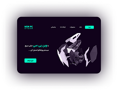 PC Shop figma pc persian site ui ux web website xd