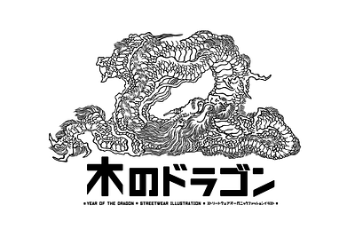 2024. Year of the Dragon branding design illustration illustrator logo tshirt tshirt art tshirt design tshirt designer ui
