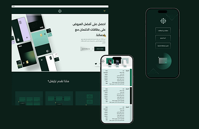 Elevating Saudi Arabia's Fintech Market 1. arabic web design tunisia 2. fintech uiux design tunisia arabic financial software uxui arabic fintech design fintech user experience design saudi arabia fintech startups saudi arabian fintech ux uxui design for saudi fintech