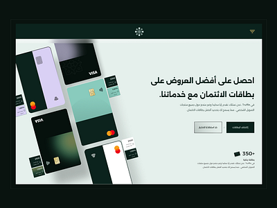 ⭐ Hero Section arabic design arabic desings arabic product designer fintech saudi arabia startup