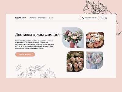 Concept of flower shop design ui vector