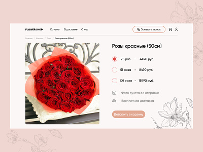 The product card of flower shop design ui vector