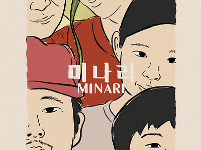 Minari Illustration artwork digital art graphic design illustration movie artwork photoshop