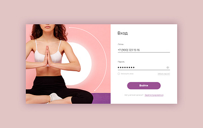 Login form for your personal account on the website Yoga studio design login form ui ux