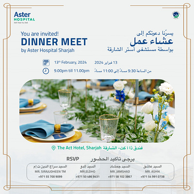 Dinner Meet | Aster Hospital Sharjah graphic design